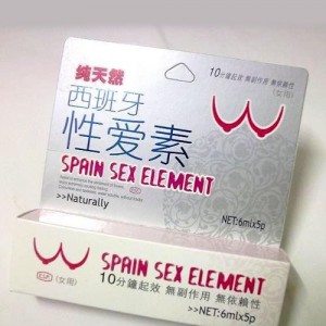 西班牙性愛素