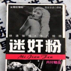 港產高效催情粉