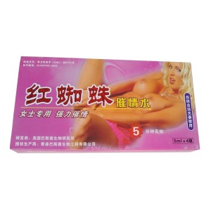 紅蜘蛛口服液