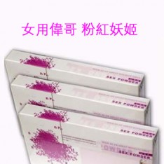 女用偉哥(粉紅妖姬)