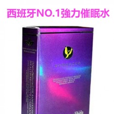西班牙NO.1強力催眠水