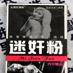 港產高效催情粉