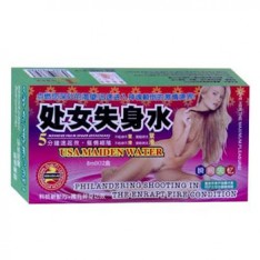 處女失身水（失憶)