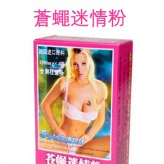 蒼蠅迷情粉