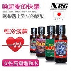 性冷淡款 日本原裝進口 專治女性性冷淡 增強高潮...