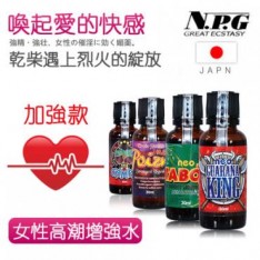 加強款 日本原裝進口 專治女性性冷淡 增強高潮興...