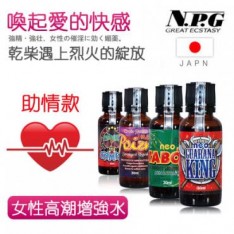 助情款 日本原裝進口 專治女性性冷淡 增強高潮興...
