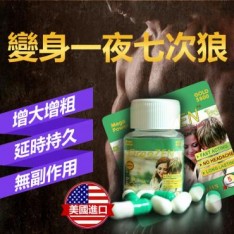 美國進口orgazen男性保健品成人口服促進勃起...