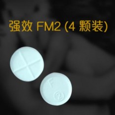 引爆『限量版』強效 FM2 (4 顆裝)