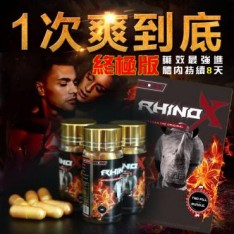 美國進口正品Rhino犀牛X終極版 男性保健品成...