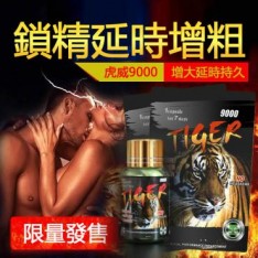 美國進口Jacob's Tiger猛虎男性延時勃...
