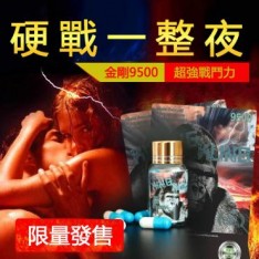 美國進口正品Jacob's巨猿王男性口服保健品增...