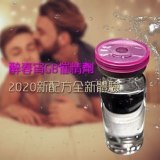 男用催情藥-醉春宵GB催情劑新配方全新體驗