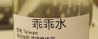 乖乖水哪裡買